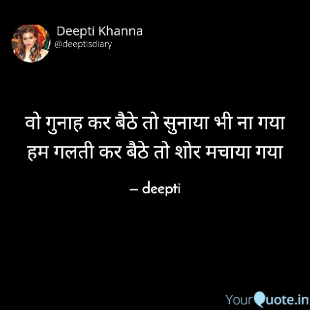 Hindi Whatsapp-Status by Deepti Khanna : 111843303