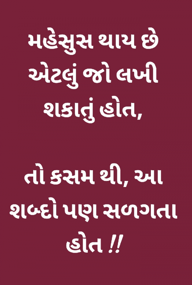 Gujarati Whatsapp-Status by Pagal : 111843313