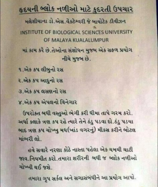 Gujarati Whatsapp-Status by Pagal : 111843314