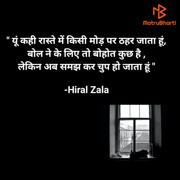 English Quotes by Hiral Zala : 111843323