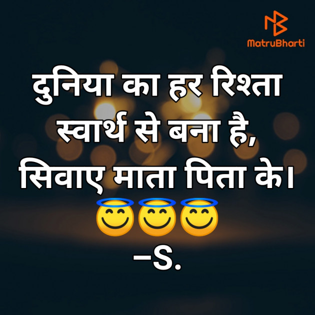 Hindi Whatsapp-Status by Sangeeta Choudhary : 111843360