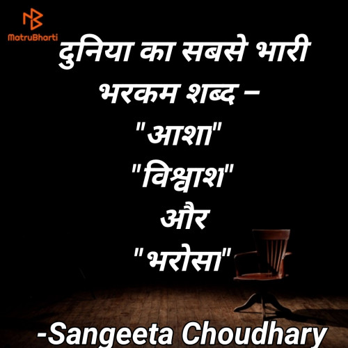 Post by Sangeeta Choudhary on 10-Nov-2022 10:11pm