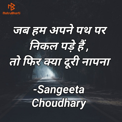 Post by Sangeeta Choudhary on 10-Nov-2022 10:14pm