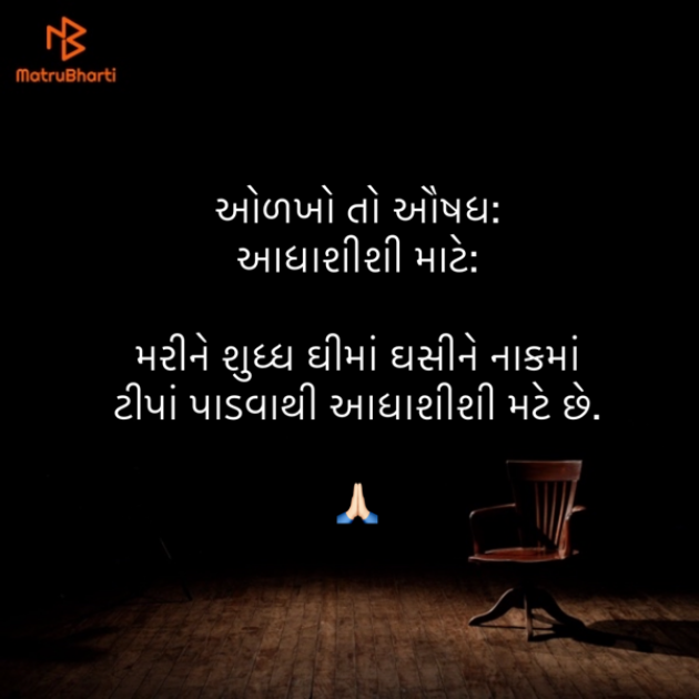 Gujarati Quotes by Umakant : 111843372