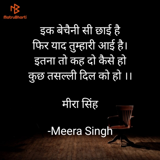 Hindi Blog by Meera Singh : 111843374