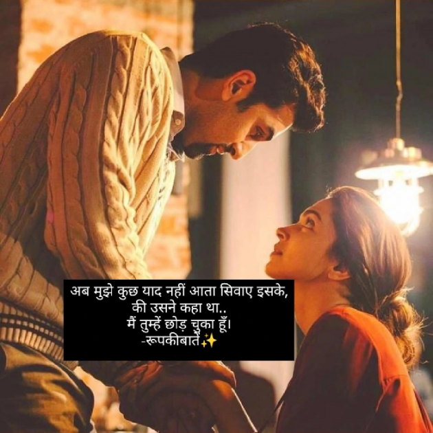 Hindi Thought by Roopanjali singh parmar : 111843388