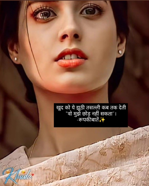 Hindi Thought by Roopanjali singh parmar : 111843391