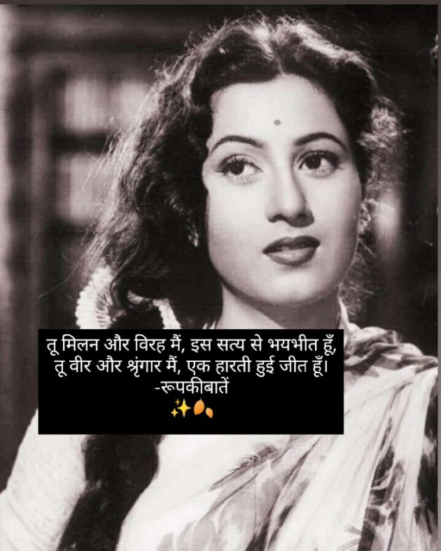 Hindi Thought by Roopanjali singh parmar : 111843398