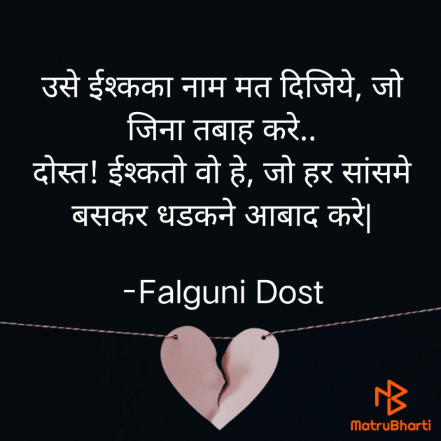 Hindi Whatsapp-Status by Falguni Dost : 111843440