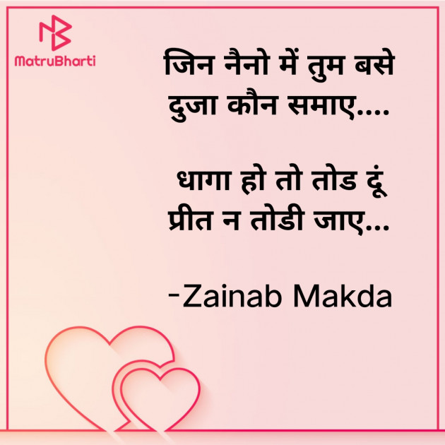 Hindi Whatsapp-Status by Zainab Makda : 111843449