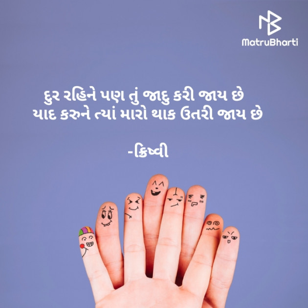 Gujarati Romance by Krishvi : 111843453