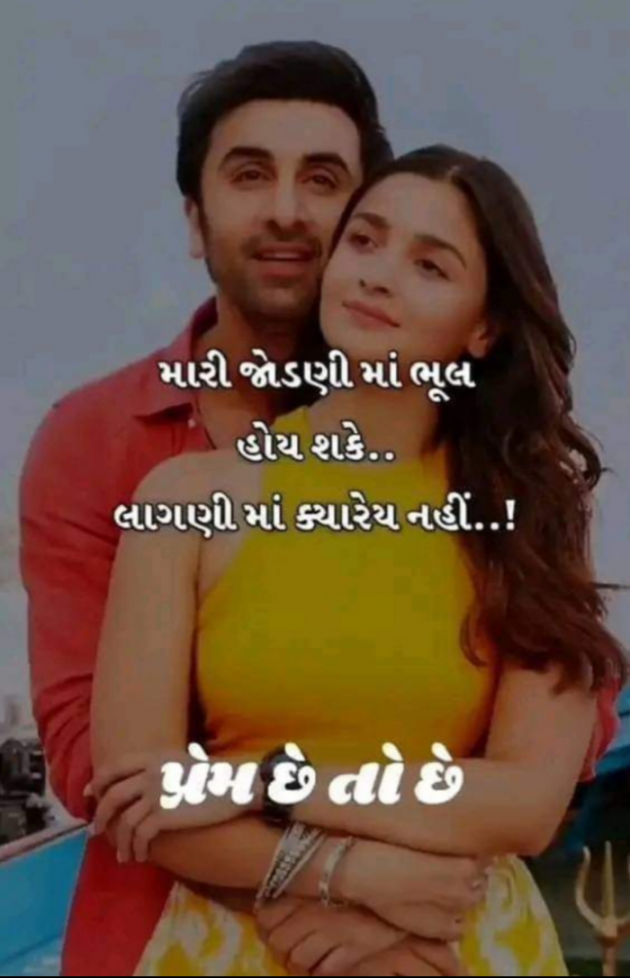 Gujarati Whatsapp-Status by Jigna Pandya : 111843468