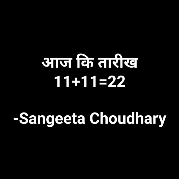 Hindi Whatsapp-Status by Sangeeta Choudhary : 111843478