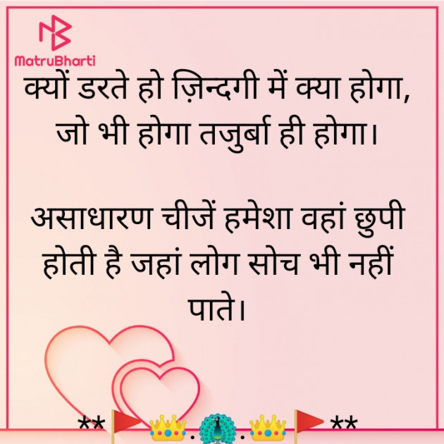 Hindi Motivational by Deepak Vyas : 111843496