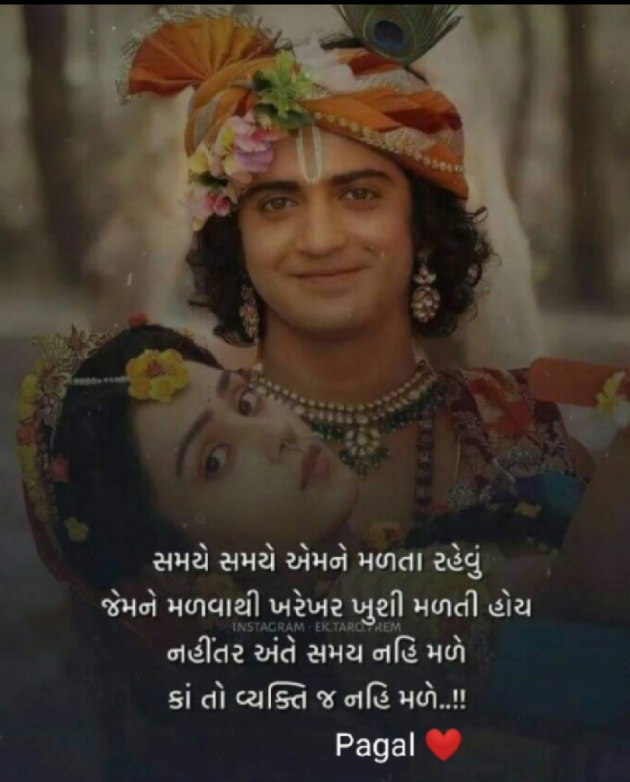 Gujarati Whatsapp-Status by Pagal : 111843500