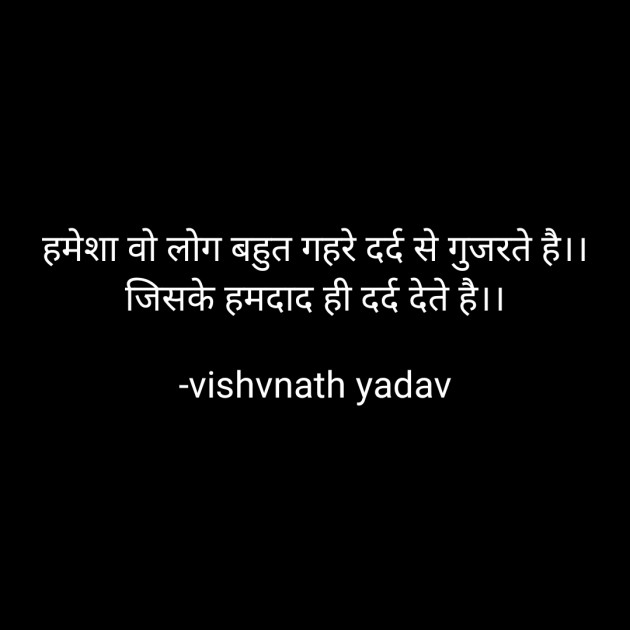 Hindi Quotes by vishvnath yadav : 111843501