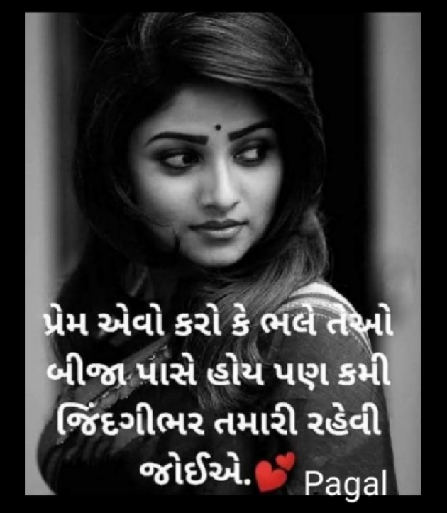 Gujarati Whatsapp-Status by Pagal : 111843506