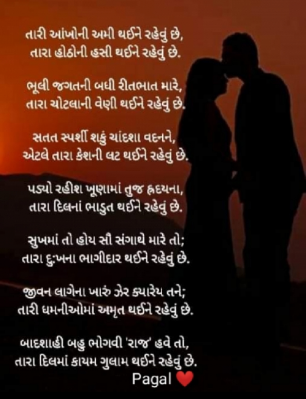 Gujarati Whatsapp-Status by Pagal : 111843508