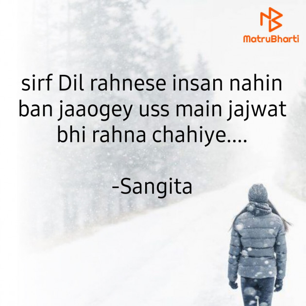 Hindi Quotes by Sangita : 111843527