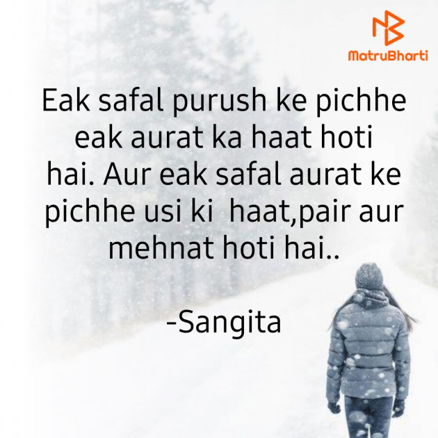 Hindi Quotes by Sangita : 111843529