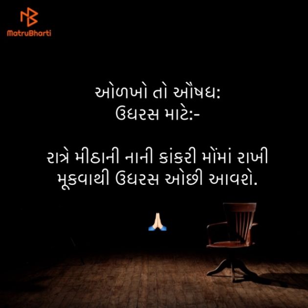 Gujarati Quotes by Umakant : 111843563