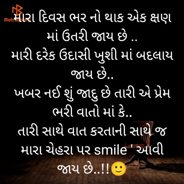 Gujarati Whatsapp-Status by Hetu P : 111843566