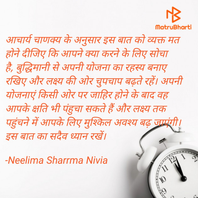Hindi Quotes by Neelima Sharrma Nivia : 111843589