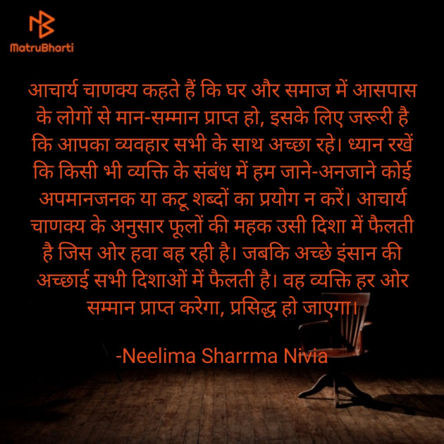 Hindi Quotes by Neelima Sharrma Nivia : 111843590