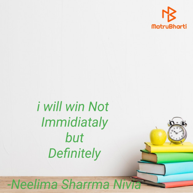Hindi Quotes by Neelima Sharrma Nivia : 111843594