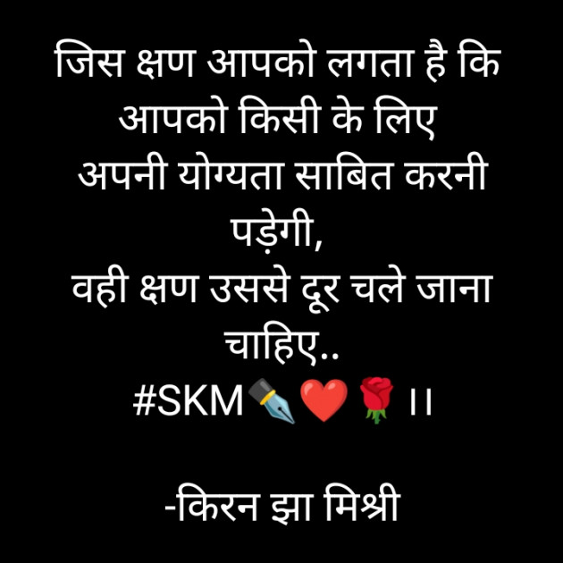 Hindi Motivational by किरन झा मिश्री : 111843610