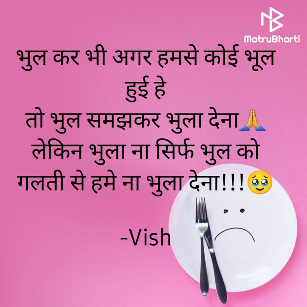Hindi Thought by Vish : 111843622
