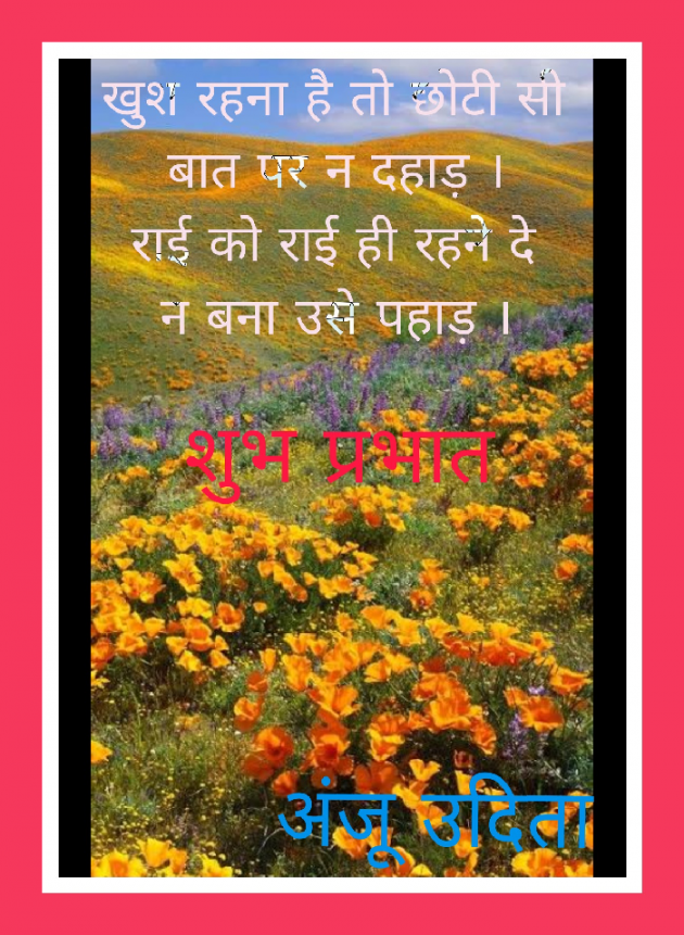 English Whatsapp-Status by Anju Udita : 111843648