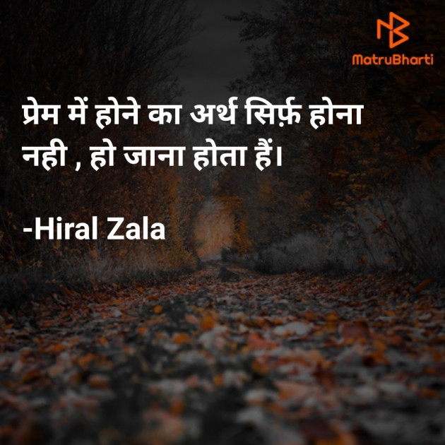 Hindi Quotes by Hiral Zala : 111843653