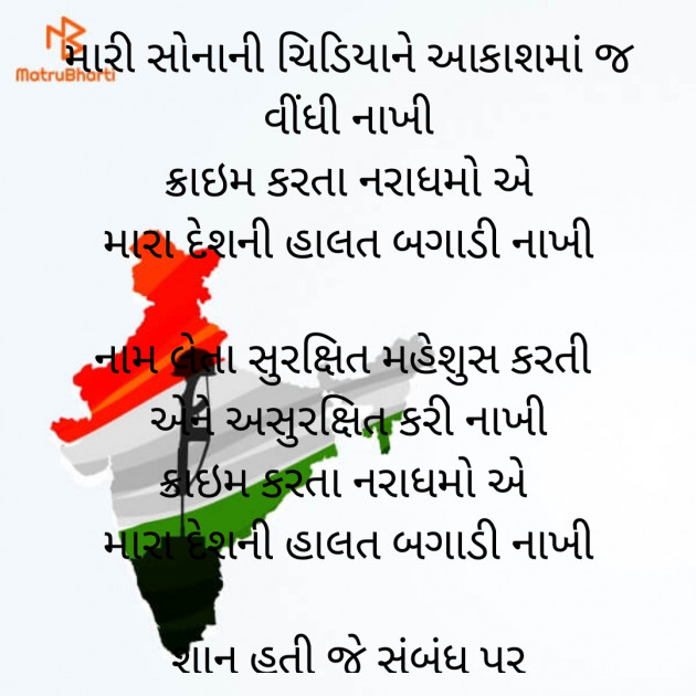 Gujarati Sorry by Dave Yogita : 111843689