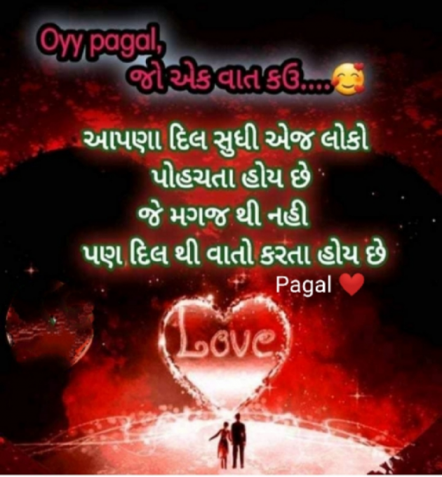 Gujarati Whatsapp-Status by Pagal : 111843695