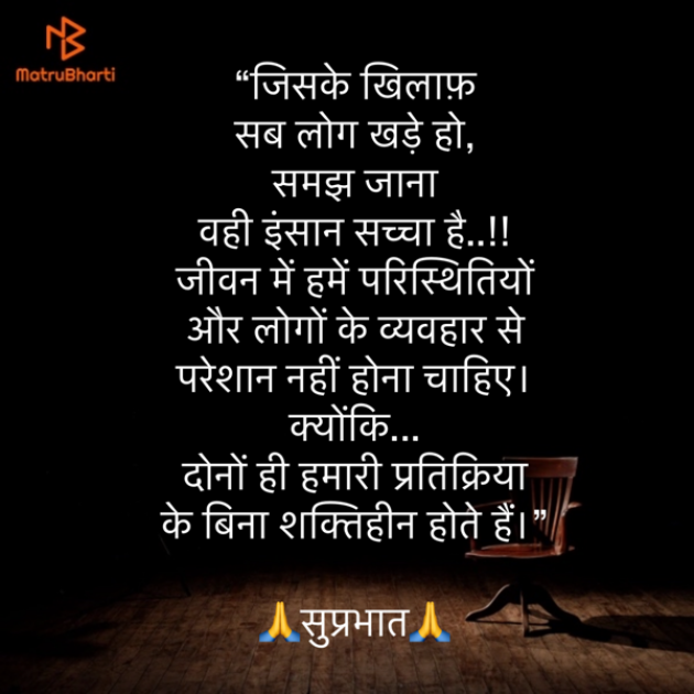 Hindi Quotes by Umakant : 111843723