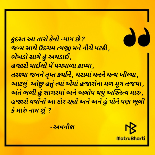 Gujarati Thought by Parthiv Patel : 111843793