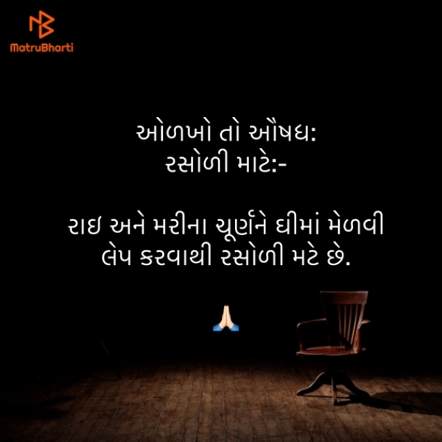 Gujarati Quotes by Umakant : 111843797