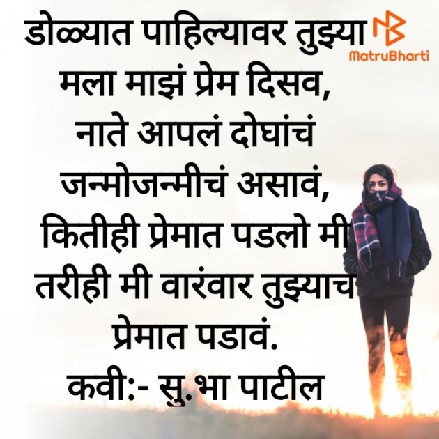 Marathi Poem by शिवव्याख्याते सुहास पाटील : 111843806