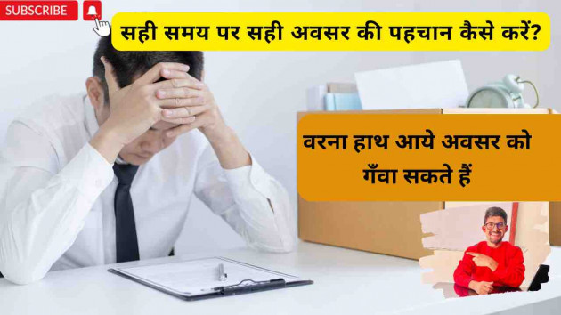 Hindi Motivational by Facts Hub : 111843832