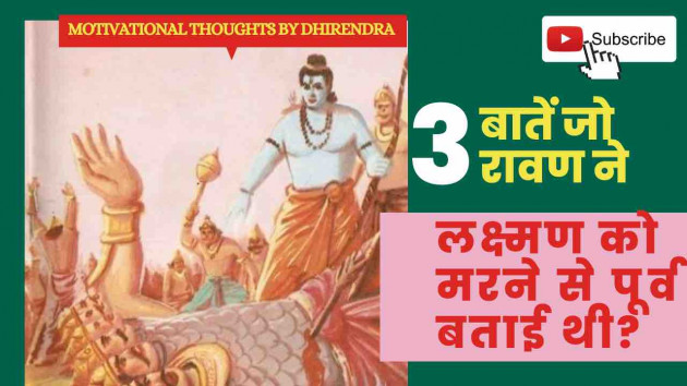 Hindi Motivational by Facts Hub : 111843843