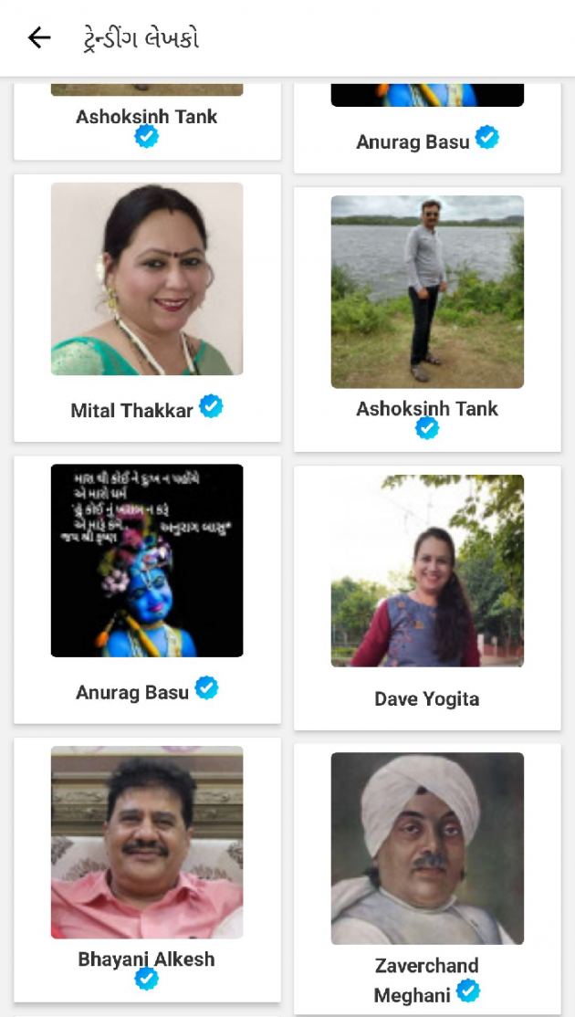 Gujarati Thought by Dave Yogita : 111843852