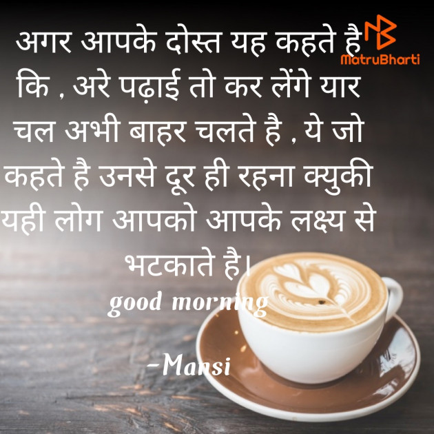 Hindi Quotes by Mansi : 111843853