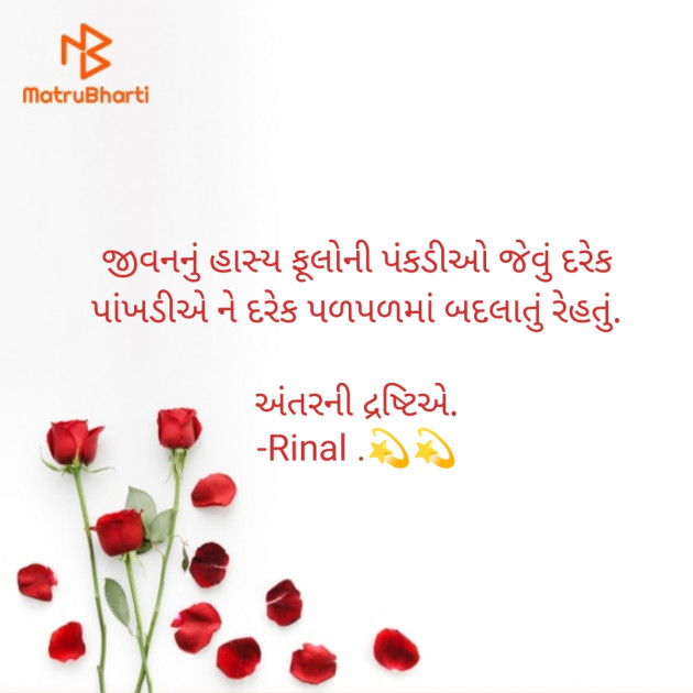 Gujarati Blog by Rinal Patel : 111843911