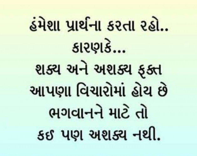 Gujarati Whatsapp-Status by Zala Jayvirsinh : 111843913