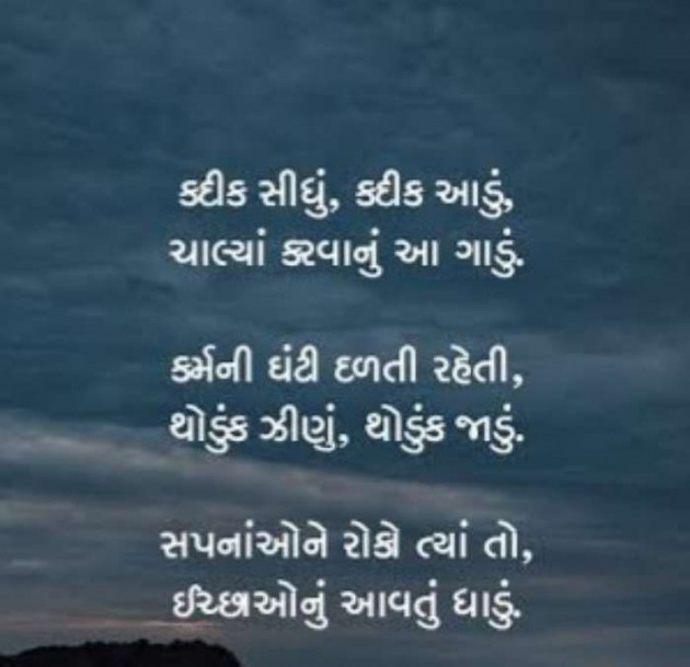 Gujarati Whatsapp-Status by Zala Jayvirsinh : 111843916