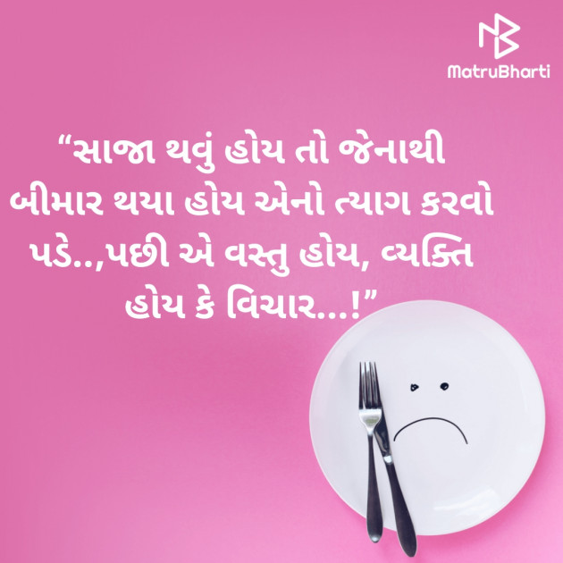 Gujarati Quotes by Aniruddhsinh Vaghela Vasan Mahadev : 111843921