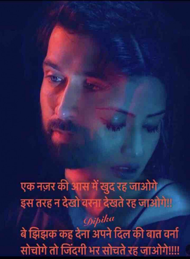 Hindi Thought by Dipika : 111843923
