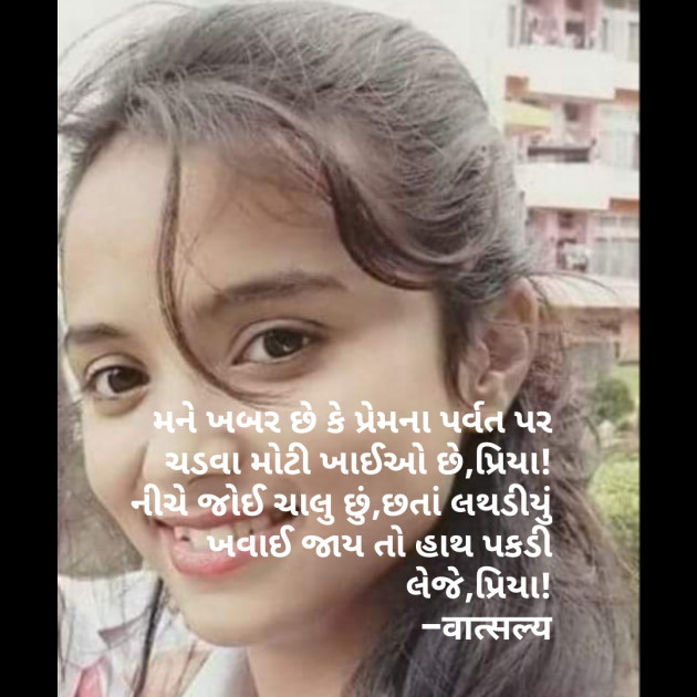 Gujarati Whatsapp-Status by वात्सल्य : 111843942