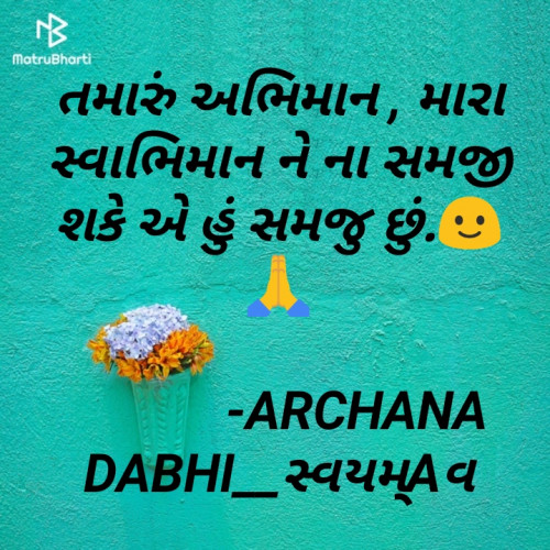 Post by ARCHANA DABHI__સ્વયમ્Aવ on 13-Nov-2022 03:24pm